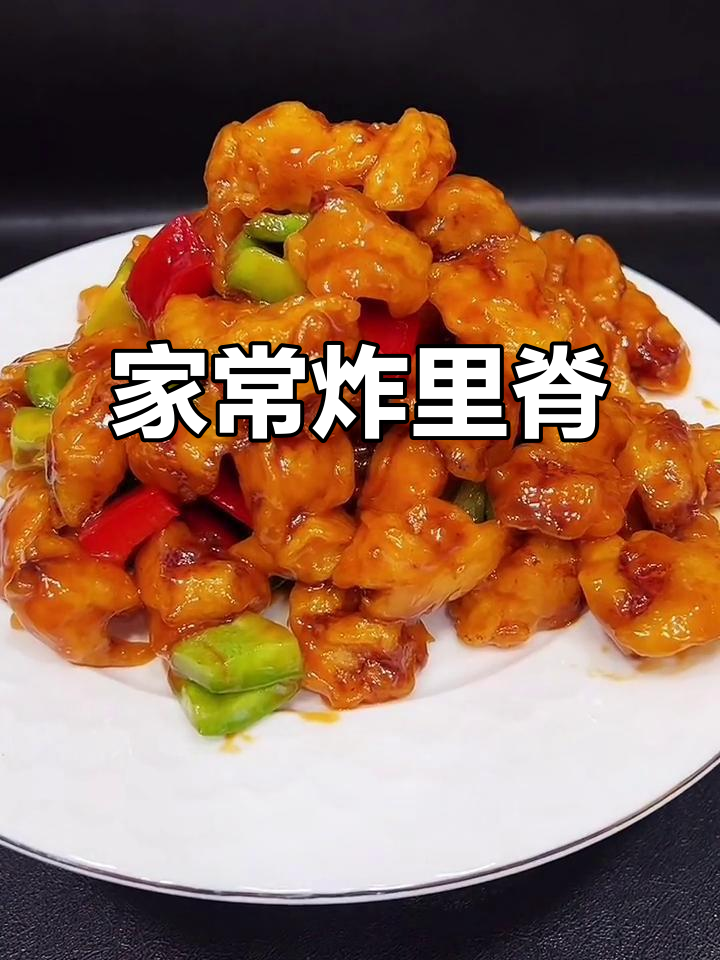 教你做酥脆里脊肉,家常美味轻松学会