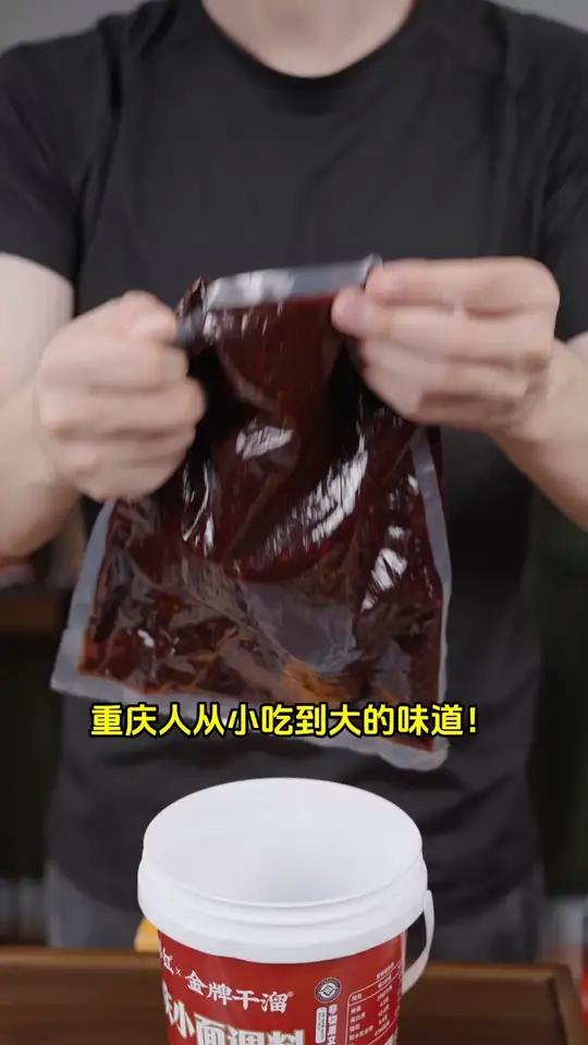 一碗小面，半碗调料 重庆小面 面条的神仙吃法 这一碗好过瘾 面条 调料