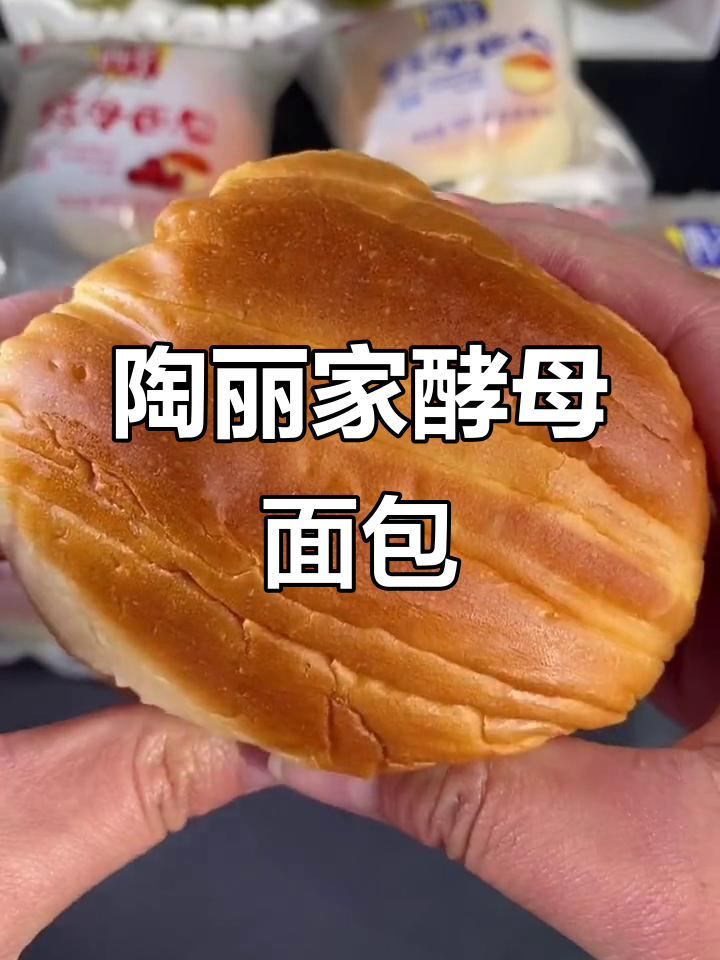 桃李酵母面包,奶香十足又松软,超值一箱八块