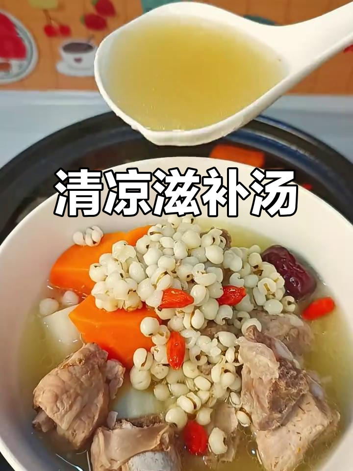 伏天必备,山药薏米汤清爽又滋补,简单易做!