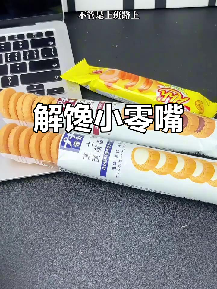 波路梦曲奇,黄油芝士与巧克力完美融合,解馋必备小零食!