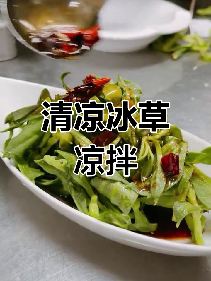 夏日必试的清爽凉拌菜,口感脆爽!