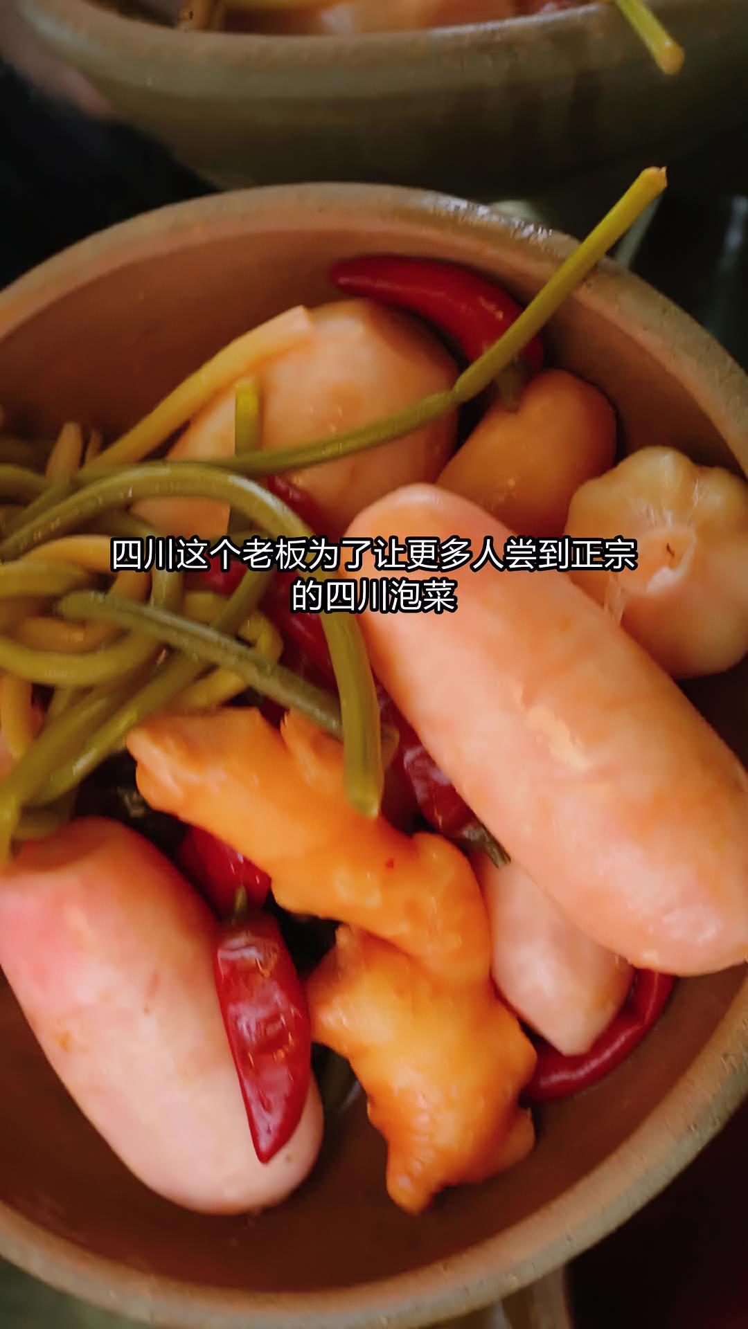 她靠一到酸辣泡菜,火遍四川,只因一直坚持传统手工制作 王二灶 美食 腊肉 泡菜 大口吃肉的