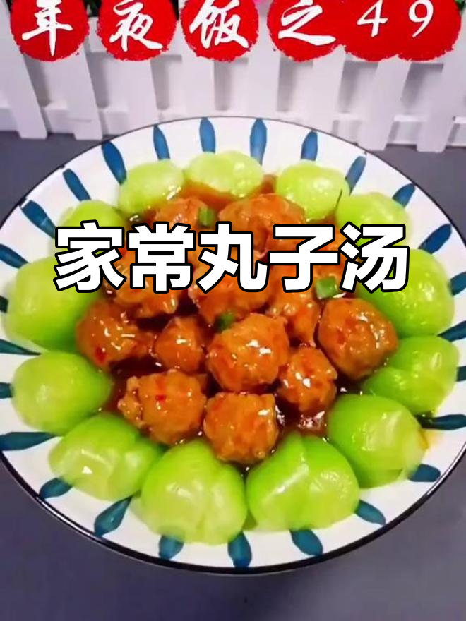 团团圆圆年夜饭,寓意满满的家常菜