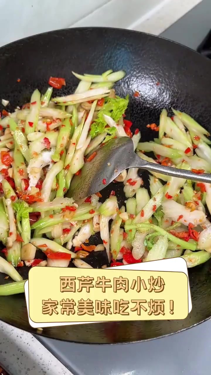 西芹牛肉小炒,家常美味吃不烦!