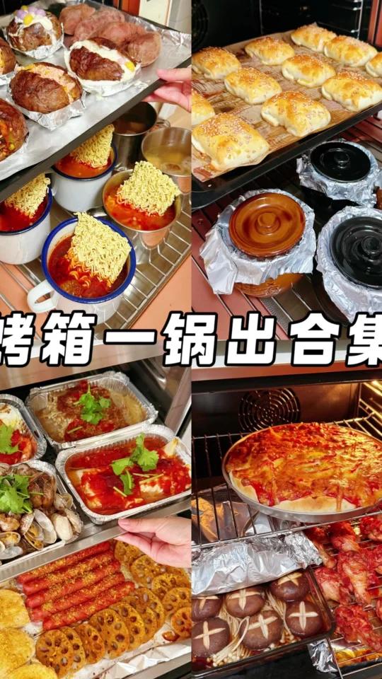 烤箱食谱合集家里有烤箱的都别闲置