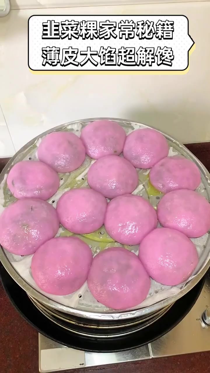 韭菜粿家常秘籍,薄皮大馅超解馋