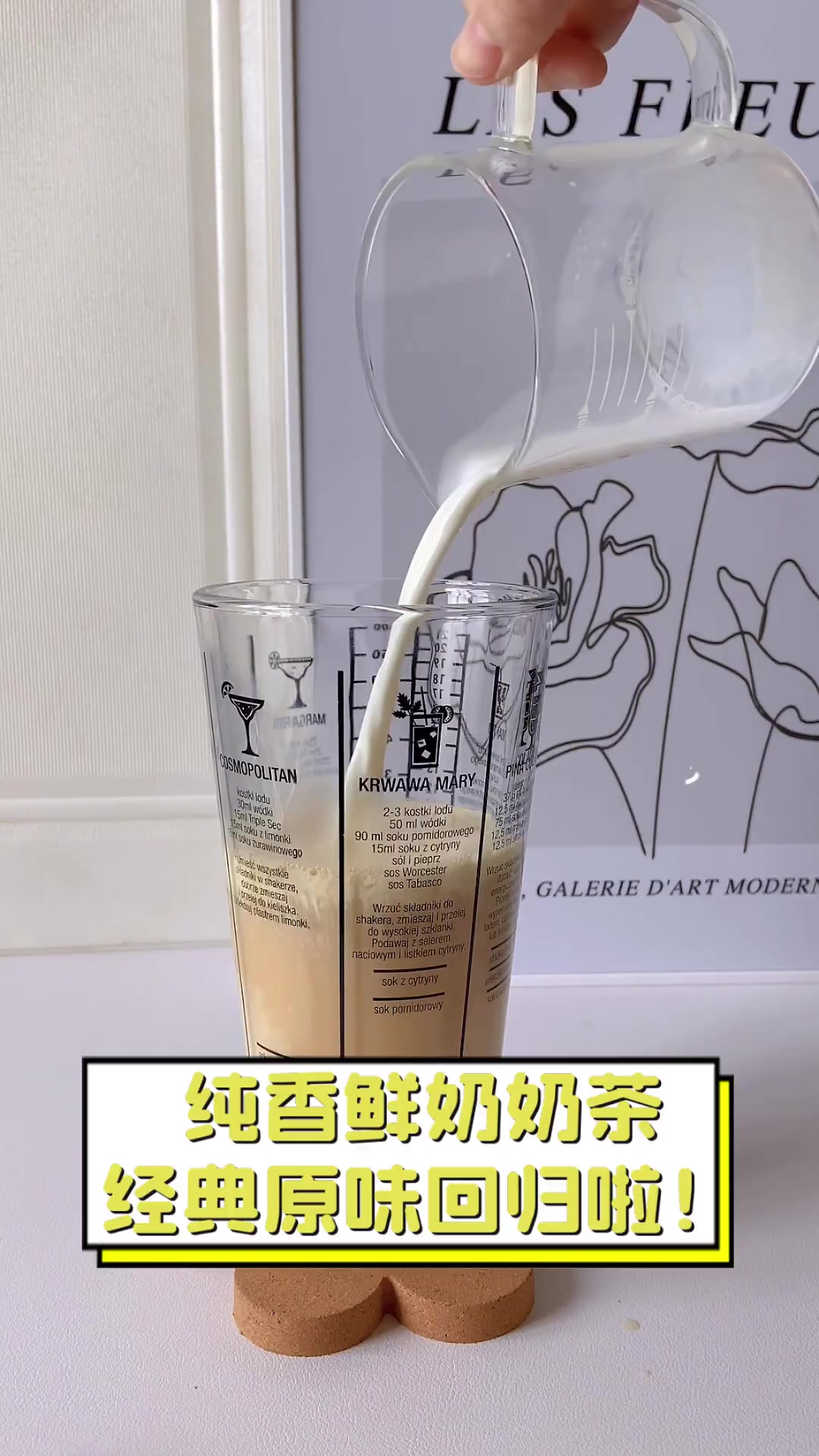 纯香鲜奶奶茶,经典原味回归啦!