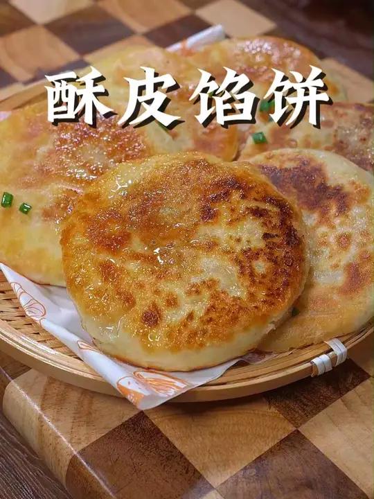 锋味派又出新品啦,这个牛肉酥皮馅饼太好吃了,外皮酥的掉渣