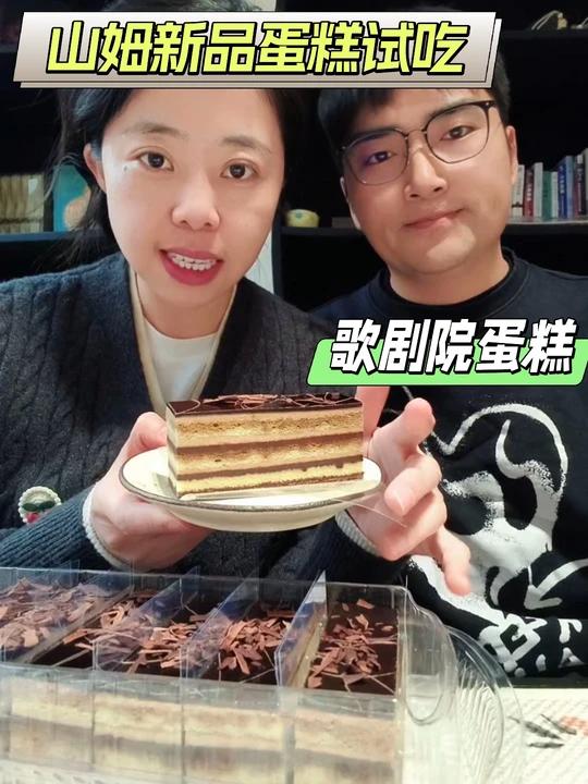 避雷了山姆新品歌剧院蛋糕试吃分享
