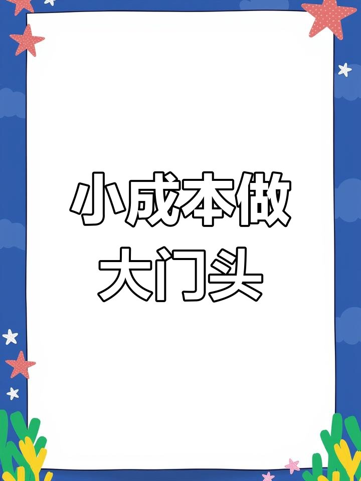 火锅鸡店门头设计全攻略:小预算打造网红招牌