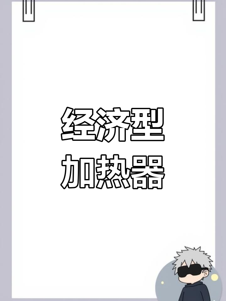 鱼缸空间有限?这款经济型加热器帮你省出更多地方!