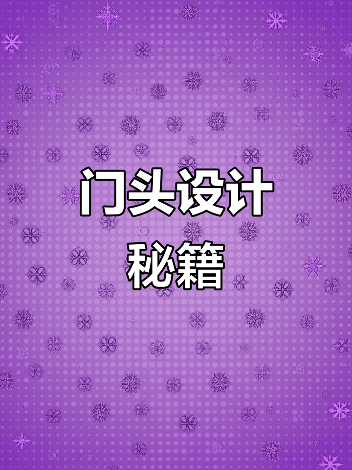 麻辣香锅门头设计,6000+案例助力合作成功