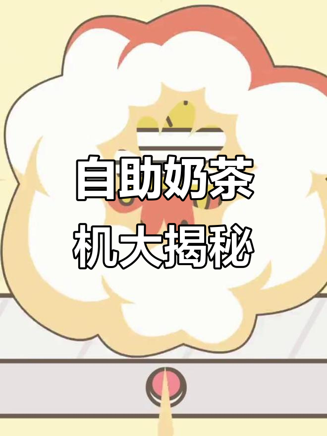 盲选奶茶,水果满满等你来挑战!