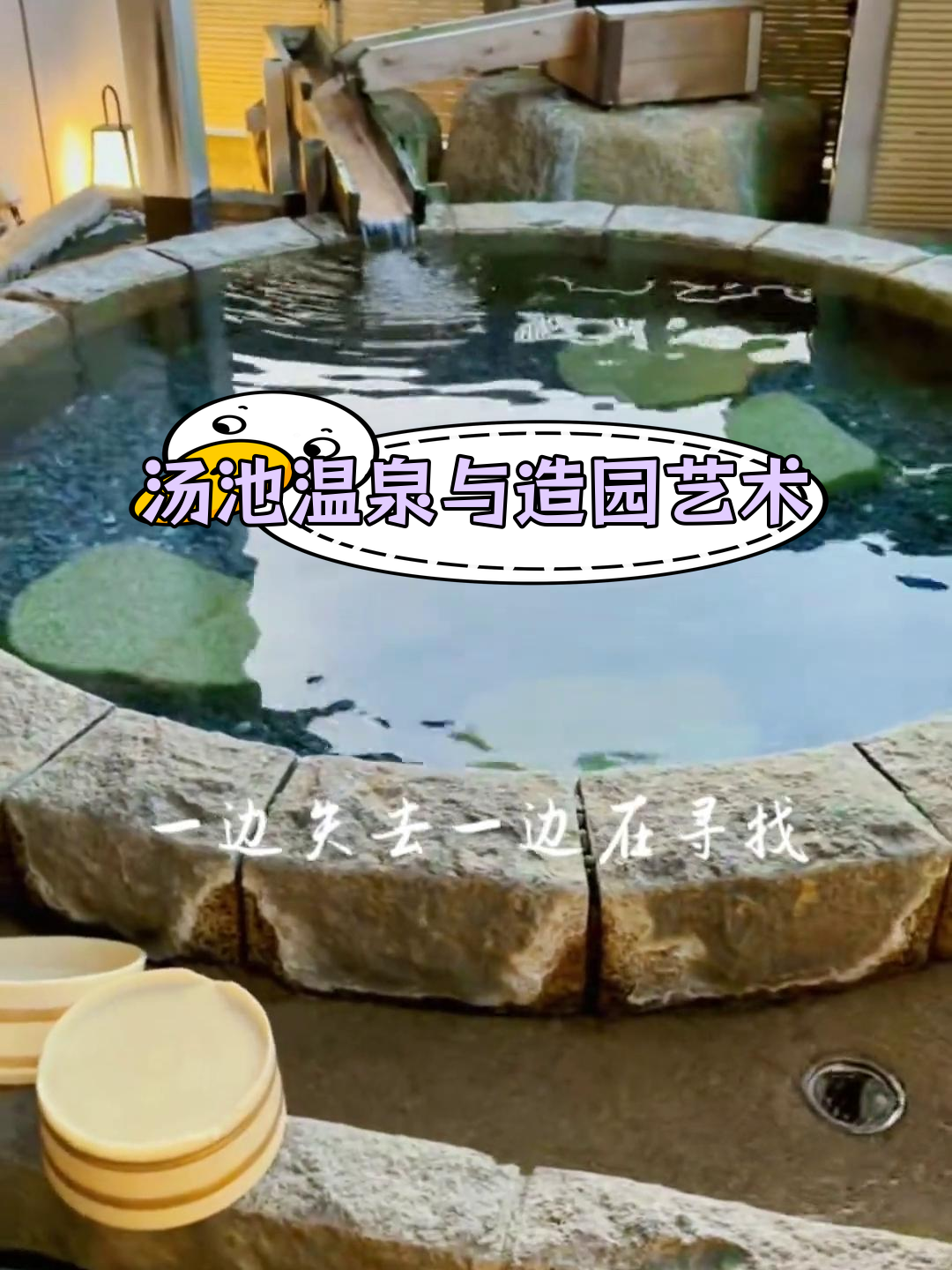 日本庭院禅意之美,细节工艺展现