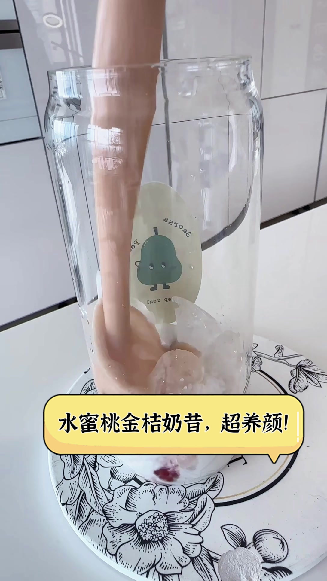 水蜜桃金桔奶昔,超养颜!