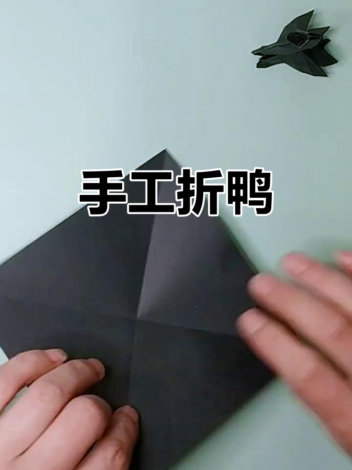 折纸鸭子教程，简单又有趣