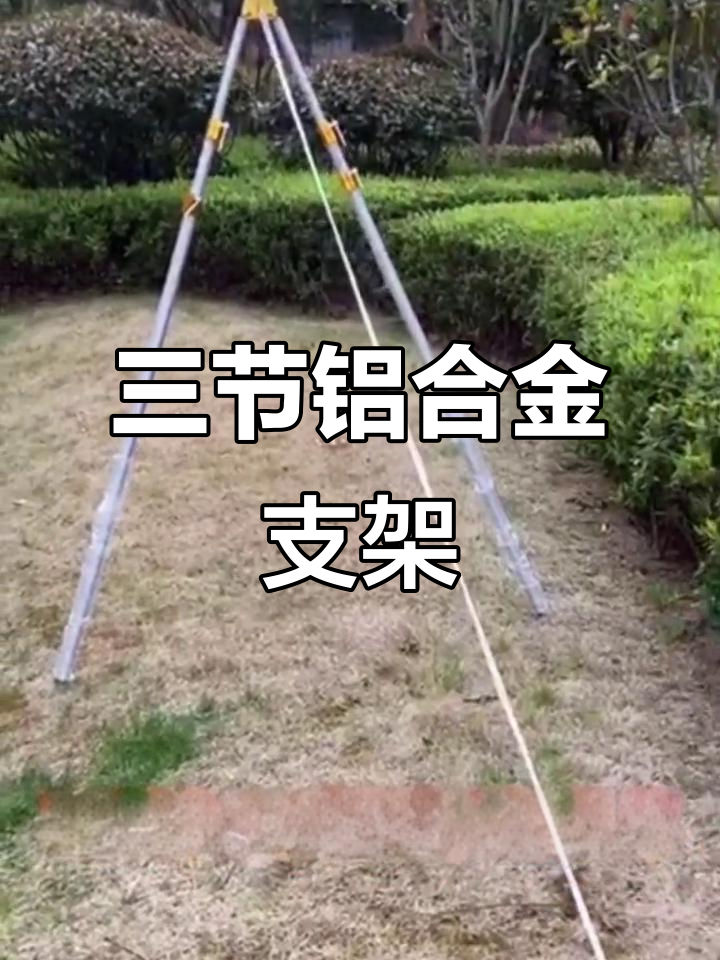 铝合金支架,三节设计,支持20米鱼竿稳定支撑