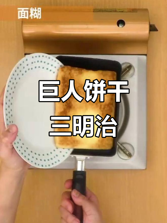 巨型饼干三明治,奶油与葡萄的完美组合!