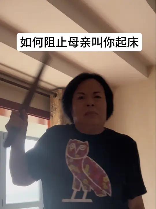 母亲是怎么叫你起床的?60岁母亲找儿媳妇标准!公鸭Drake Drake 公鸭drake 