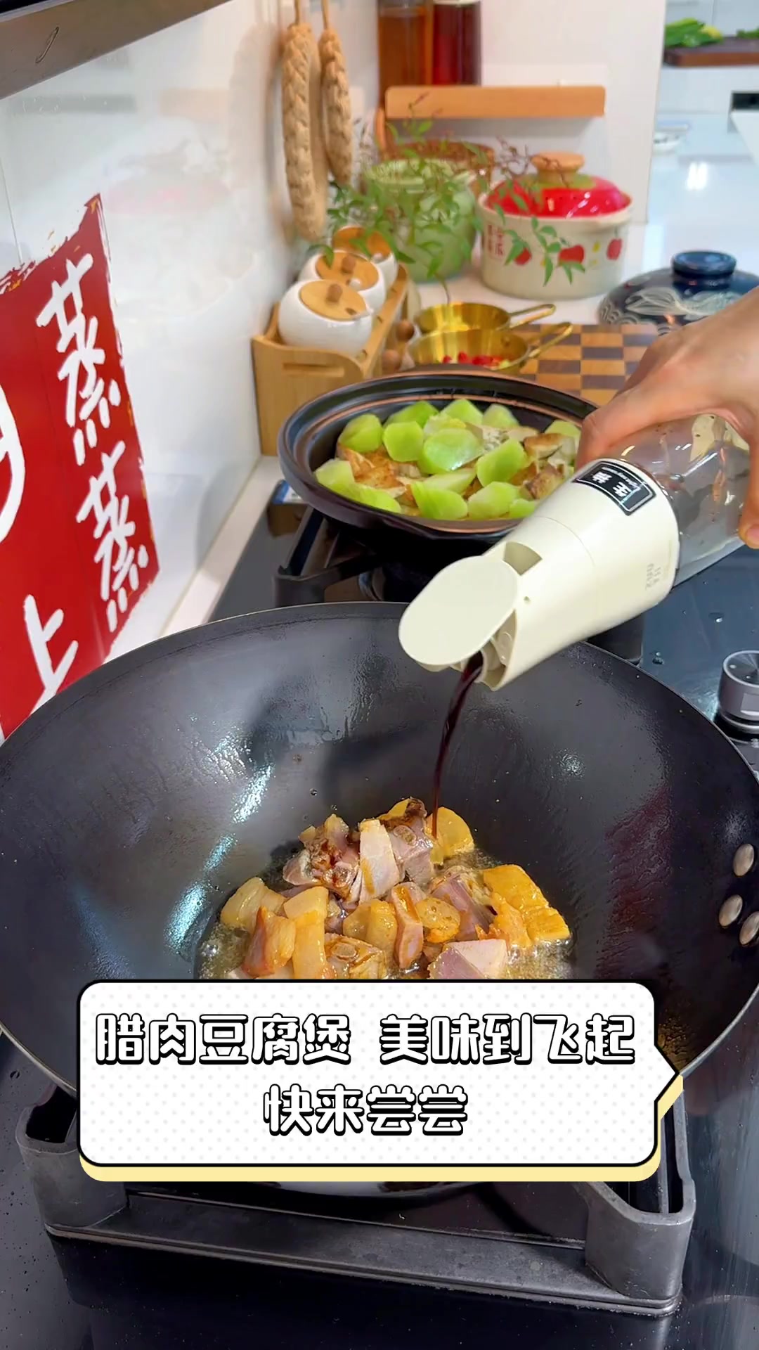 腊肉豆腐煲,美味到飞起,快来尝尝