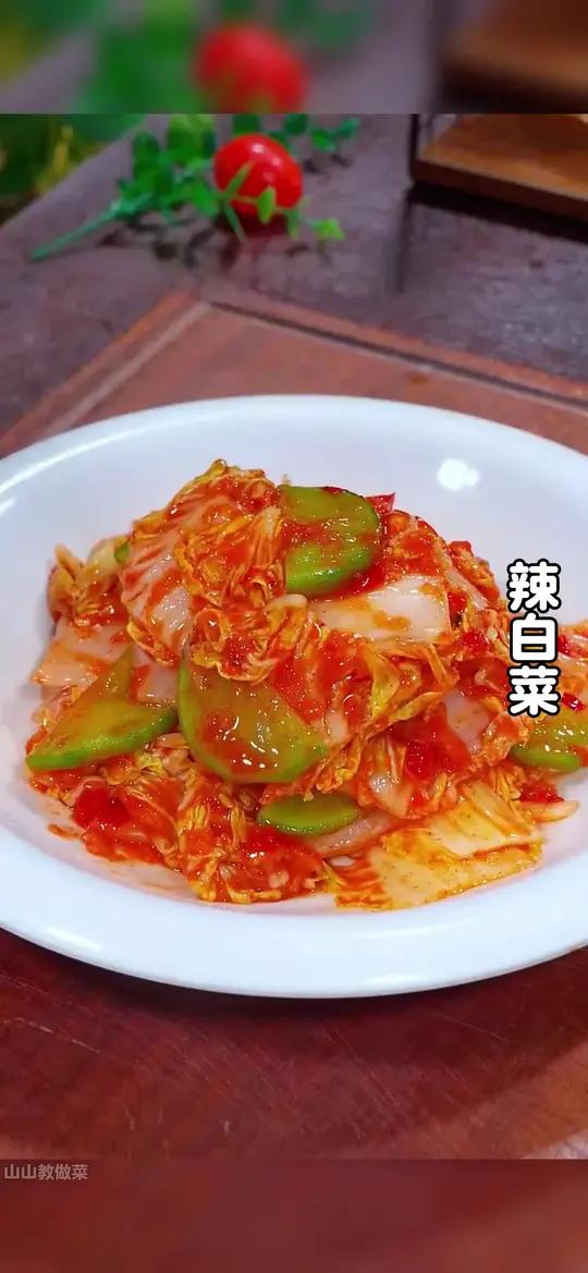现在的大白菜很新鲜，今天用分享一道腌白菜的做法，不管拌饭拌面都很好吃