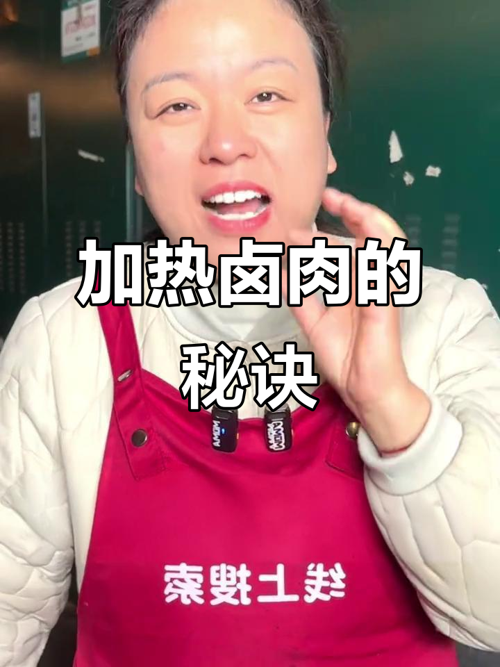 冬季卤肉保温技巧大揭秘,如何让热气腾腾的卤肉送到顾客手中