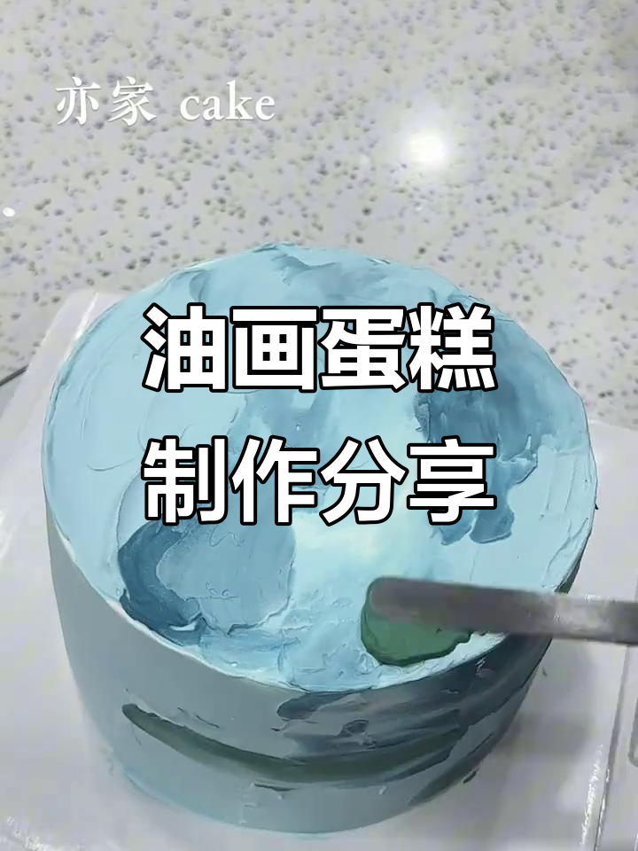 济南人气蛋糕店探秘，油画风格甜品制作大揭秘