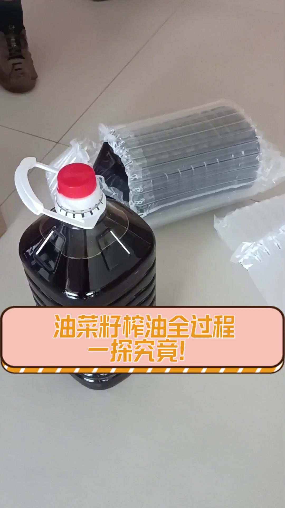 油菜籽榨油全过程,一探究竟!