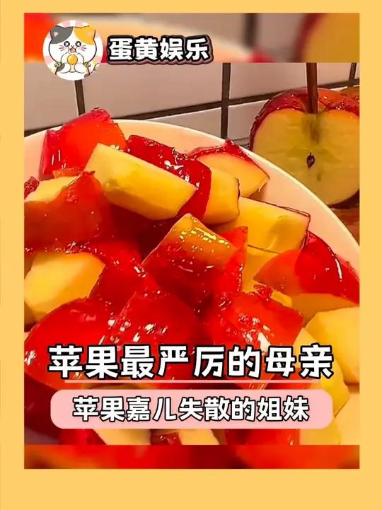 你是说这些全都是苹果做出来的!?#苹果嘉儿 #厨房小白 #苹果食谱 #甜品