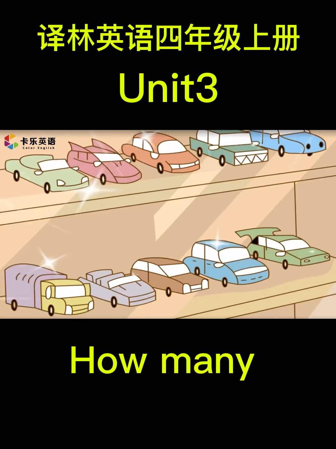 「四年级上册」苏教译林版小学英语|Unit 3