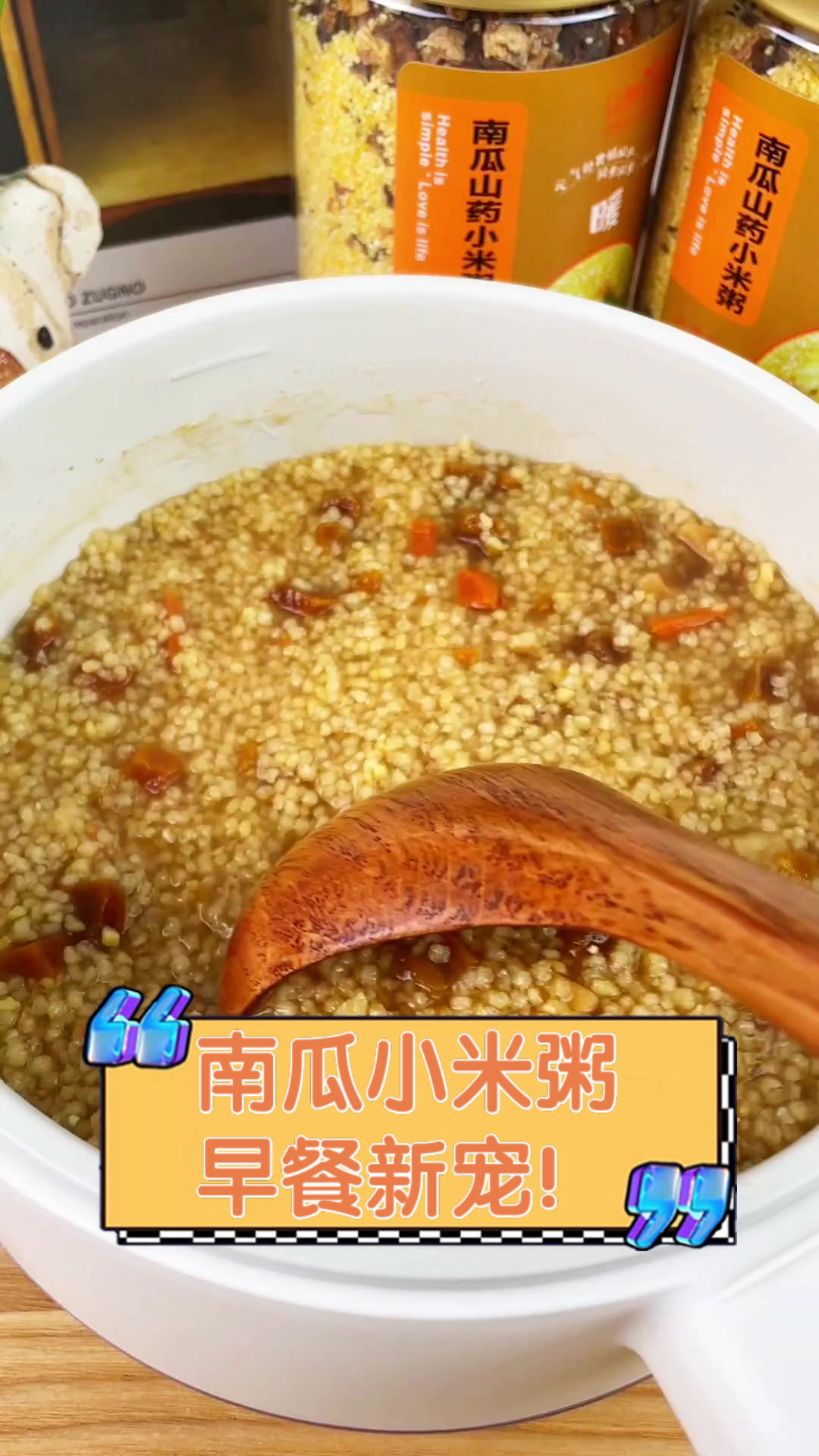 南瓜小米粥,早餐新宠!