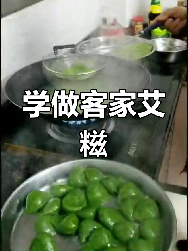 客家艾糍制作全攻略,教你如何做正宗的艾草糕点