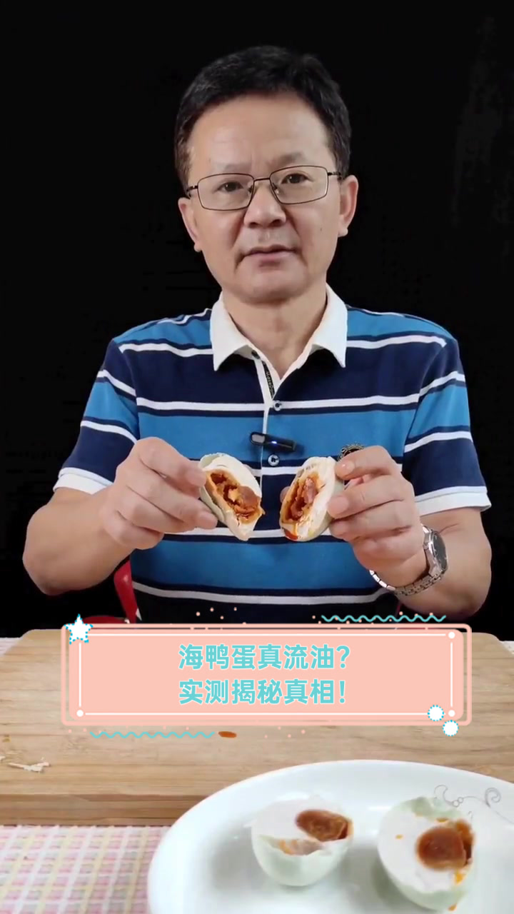 海鸭蛋真流油?实测揭秘真相!