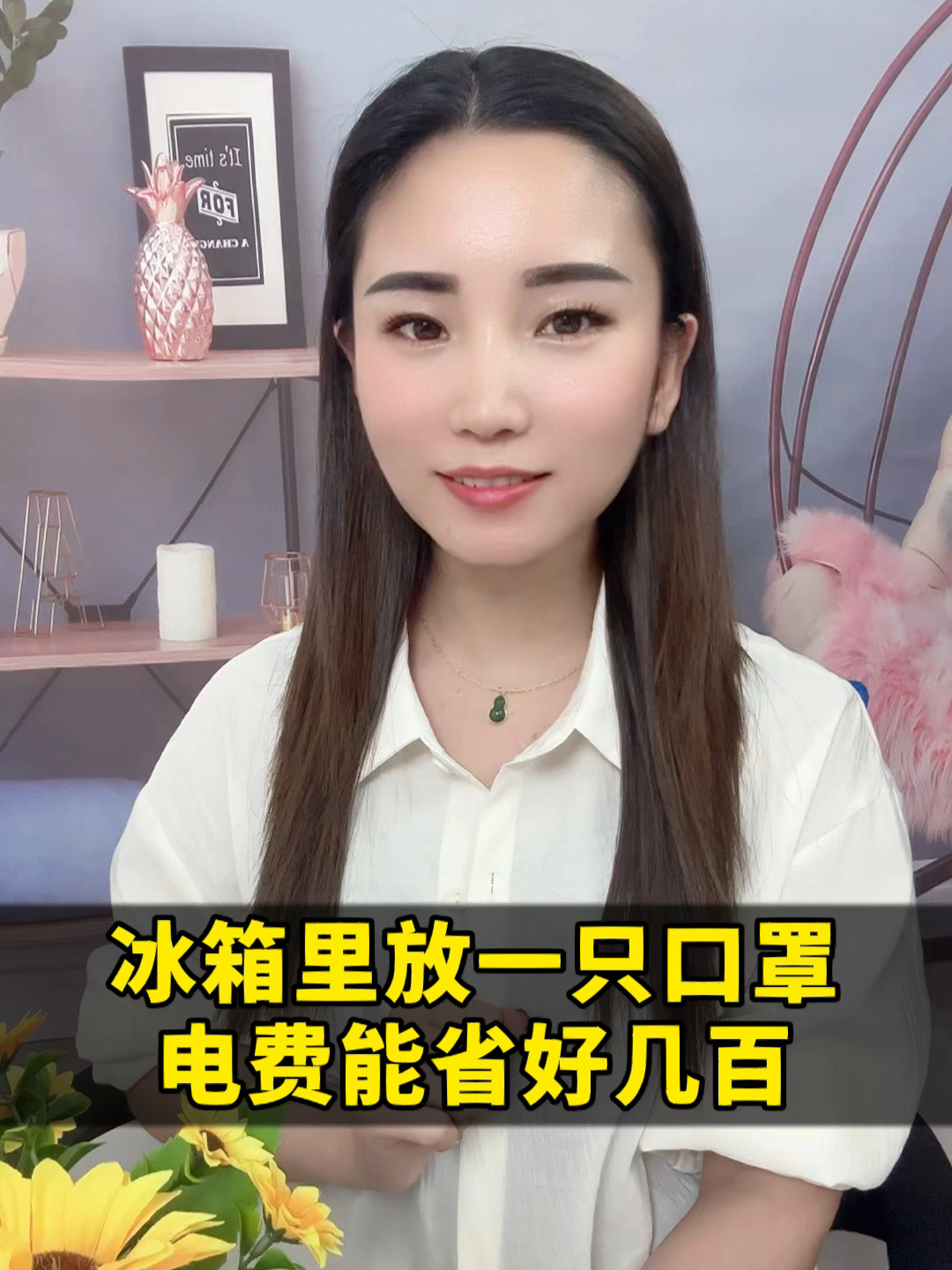 你家的冰箱一个月需要多少电费呢?