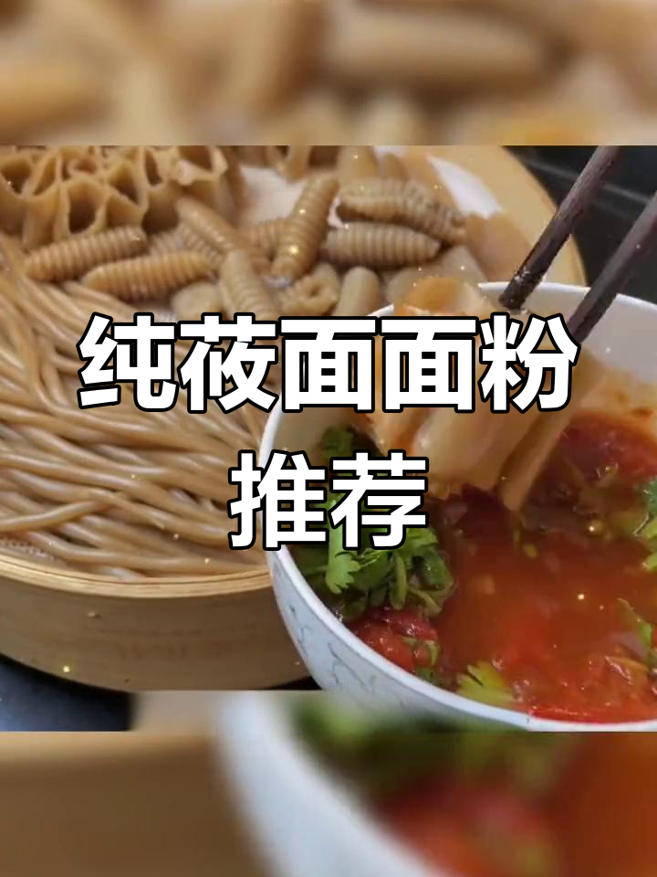内蒙古纯莜面面粉,粗粮美味新选择