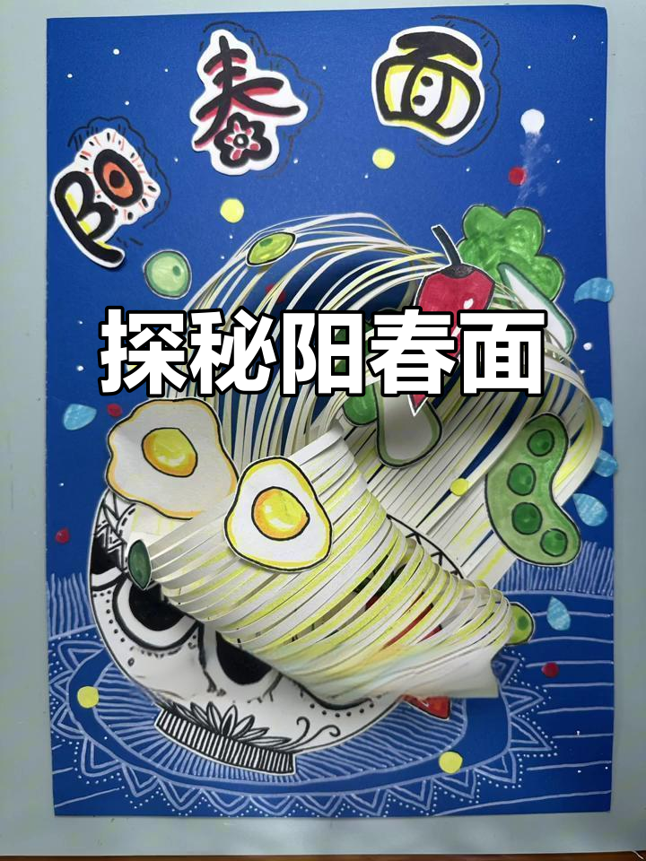 阳春面的由来与江南文化