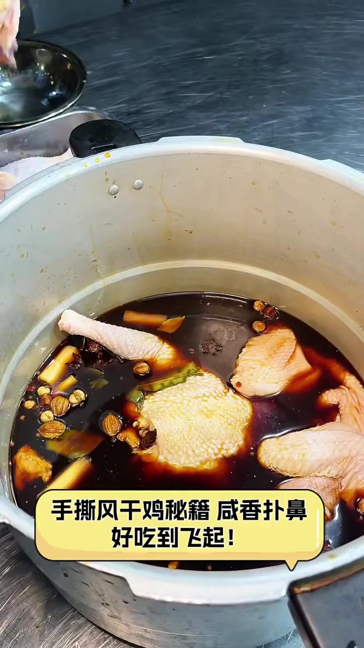 手撕风干鸡秘籍,咸香扑鼻,好吃到飞起!