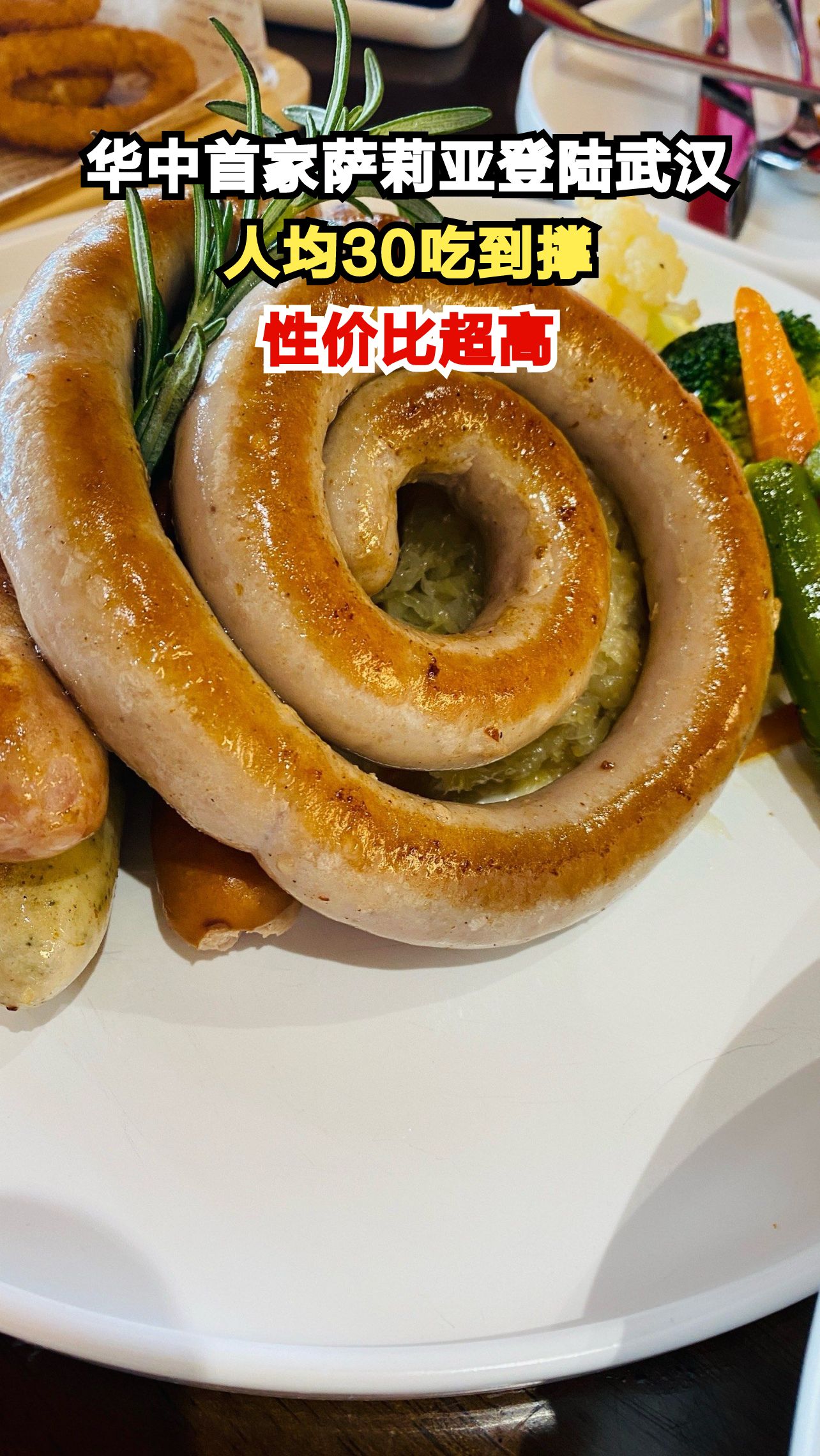 武汉新开萨莉亚餐厅,人均30元吃到饱,你心动了吗?