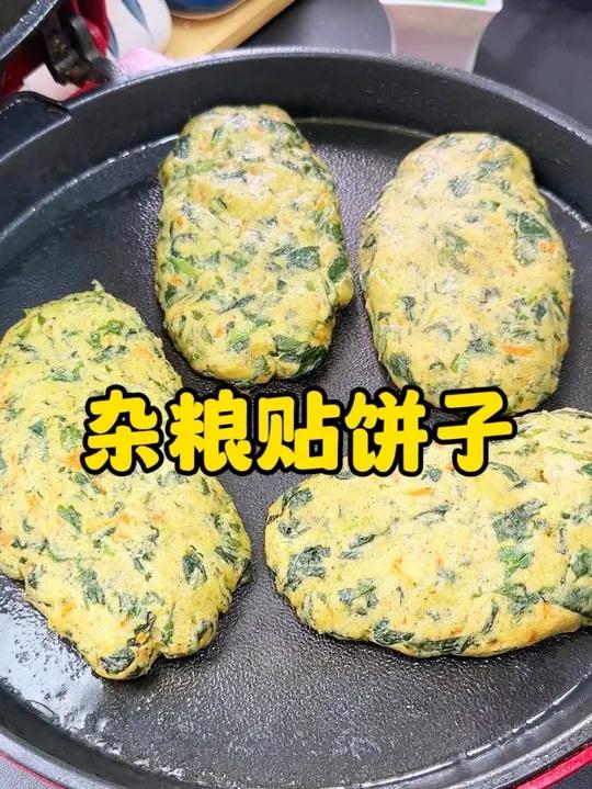 香喷喷类杂粮贴饼子，八种杂粮混合的粉，做出来的贴饼子香味铺面而来，真是太好吃了，嚼到嘴里香