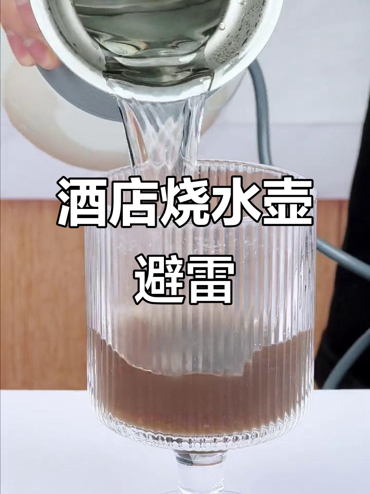 酒店烧水壶太糟心,出门必备摩飞便携壶!