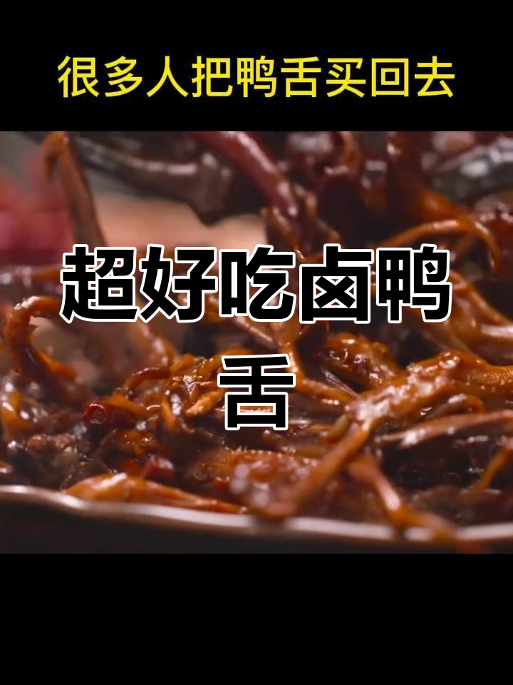 卤味新做法,简单又美味