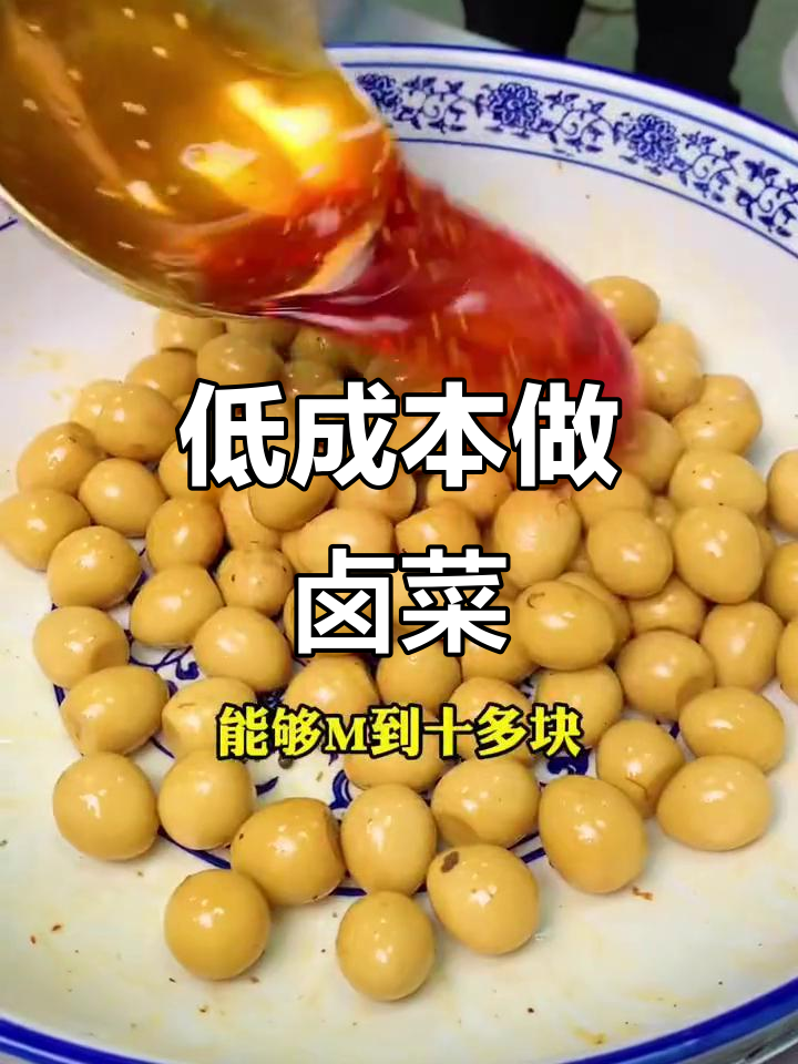 素菜卤制技巧大揭秘,成本低利润高