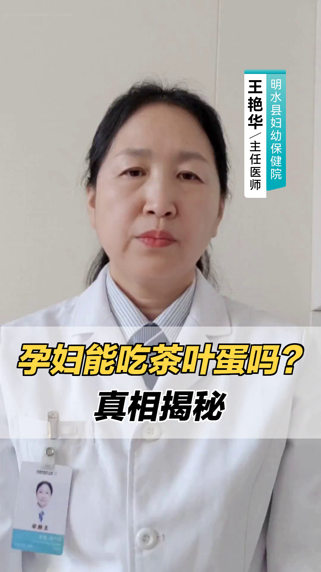 孕妇能吃茶叶蛋吗?真相揭秘