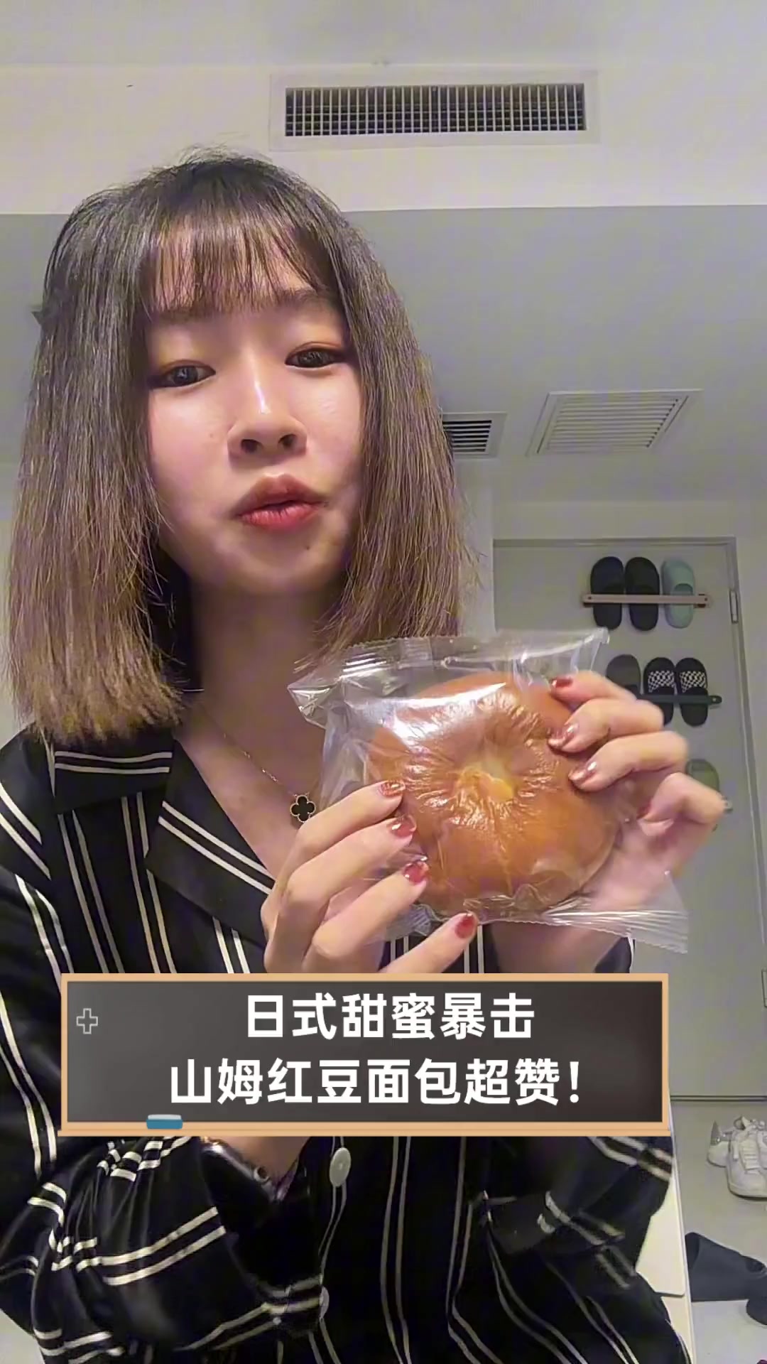 日式甜蜜暴击,山姆红豆面包超赞!