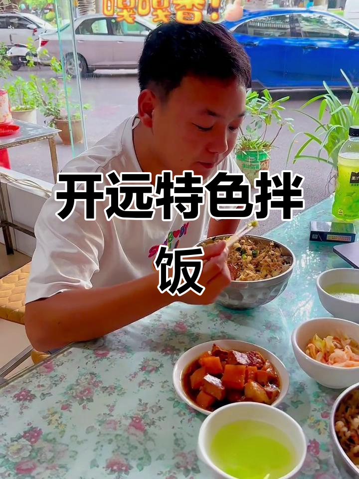 开远老店红豆酸菜拌饭,吃过一次就上瘾!