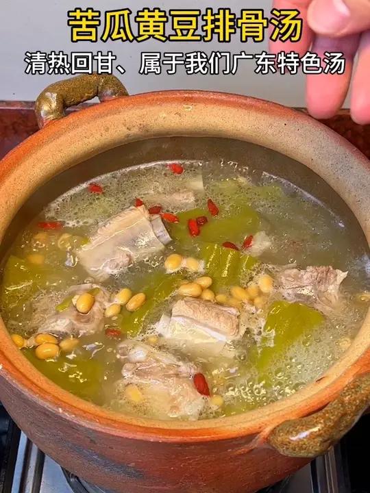 属于我们广东人的靓汤、高温天气来一碗喉咙很舒服,清热回甘、夏天必备靓汤#苦瓜黄豆排骨汤 #