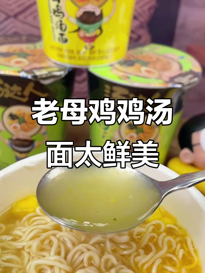 汤达人老母鸡鸡汤面,比豚骨拉面还好喝!
