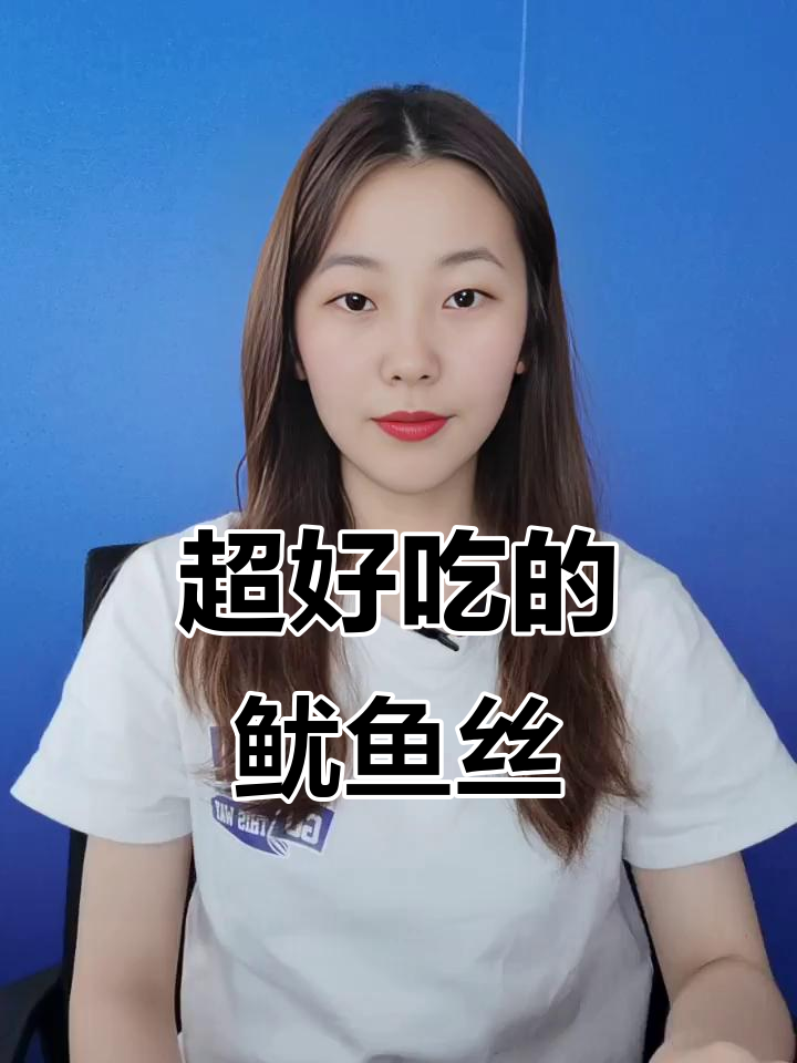 鱿鱼丝新吃法,芥末味让人停不下来