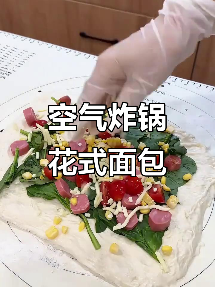 用空气炸锅做六种花样面包,简单又美味